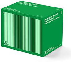 第一推动丛书 综合系列（套装共11本） (湖南科学技术出版社 2018)