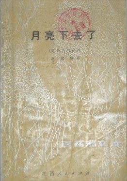 月亮下去了
