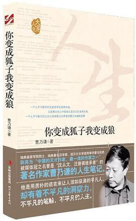 你变成狐子我变成狼