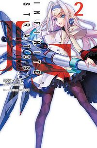 I‧S(Infinite Stratos) 02 (尖端出版社 2013)