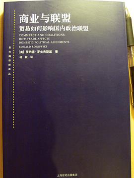 商业与联盟