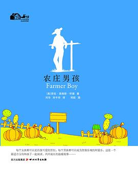 农庄男孩