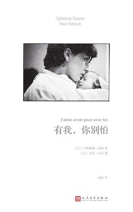 有我,你别怕