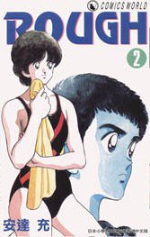 ROUGH 2 (天下出版有限公司)