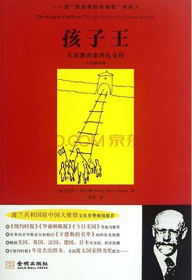 孩子王