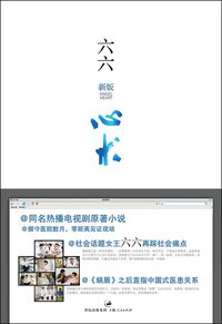 心术 (上海人民出版社 2012)