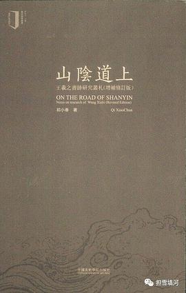 山陰道上(增補修訂版)