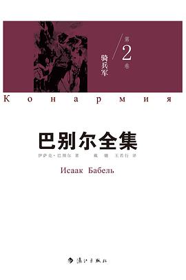 骑兵军