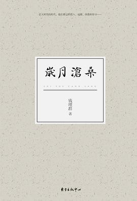 岁月沧桑