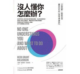 沒人懂你怎麼辦?