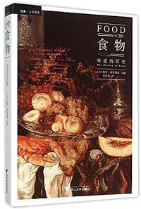 食物 (浙江大学出版社 2015)