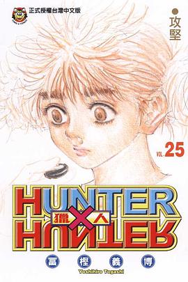 獵人25