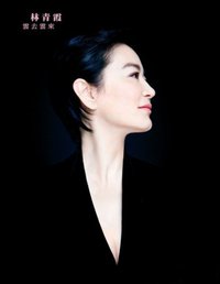 雲去雲來+林青霞朗讀CD 精裝書盒版