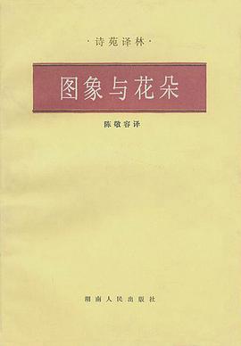 图象与花朵