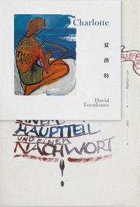 夏洛特 (上海译文出版社 2015)