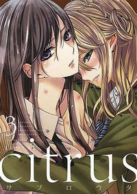 citrus 3 (一迅社 2014)
