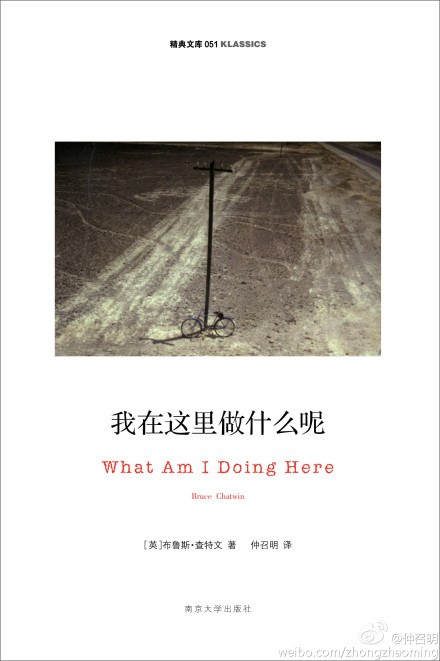 我在这里做什么