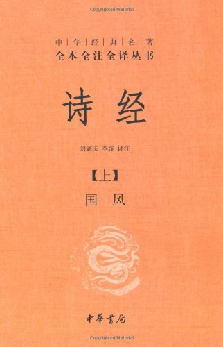 诗经(上下册)