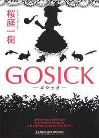 GOSICK ―ゴシック― 角川文庫 (角川書店 2009)