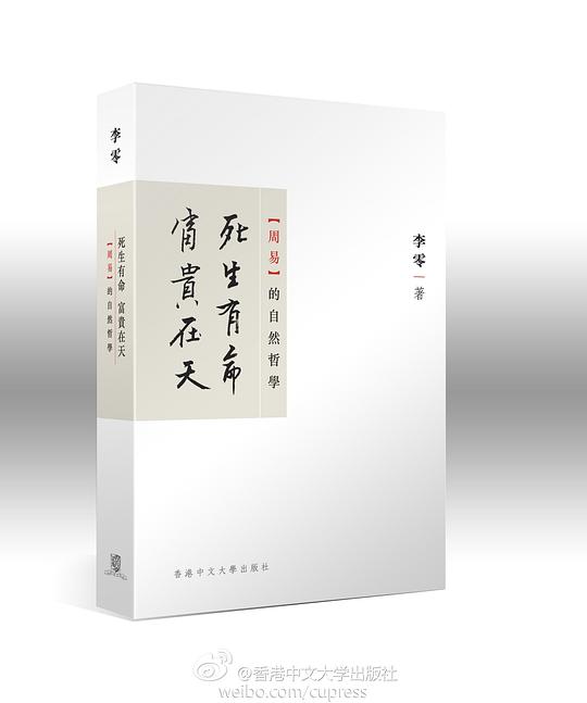 死生有命,富貴在天