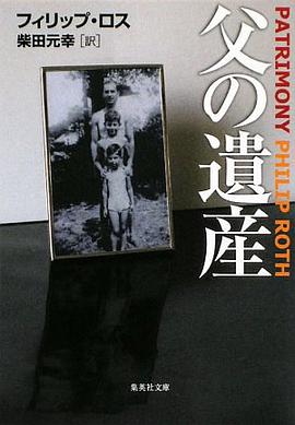 父の遺産