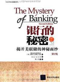 银行的秘密 (清华大学出版社 2011)