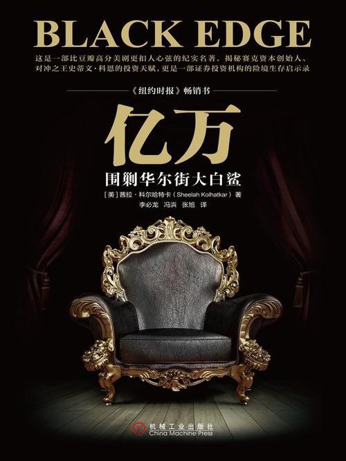亿万