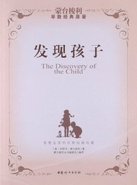 发现孩子 (2012)