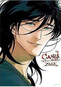 CANIS-Dear Hatter-#2 (茜新社 2015)