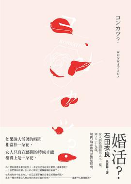 婚活?