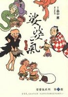 娑婆氣 (繆思 2006)