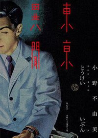 東京異聞（2013年新版） (獨步文化 2013)