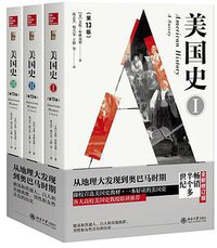 美国史（第13版） (北京大学出版社 2019)