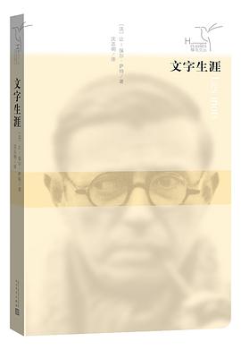 文字生涯