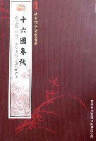 十六国春秋 (第1版 (2005年5月1日) 2005)