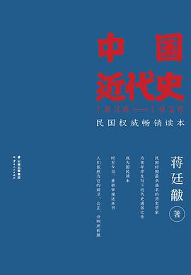中国近代史