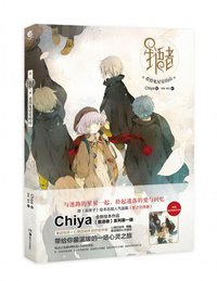 星语者 (湖南美术出版社 2013)