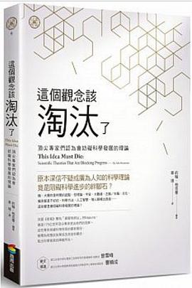 這個觀念該淘汰了