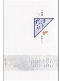 大淖记事 (北方文艺出版社 2014)