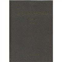 夏商周考古学论文集 (科学出版社 2001)