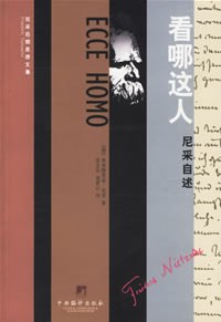 看哪这人