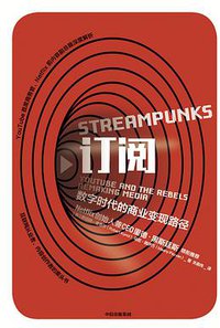 订阅 (中信出版集团 2018)