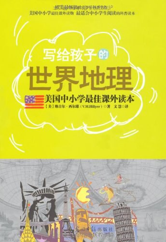 Addressed to the child's world geography