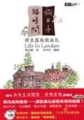 狗日子猫时间/贝贝特旅行文库