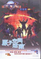 原子空间 (中国言实出版社)