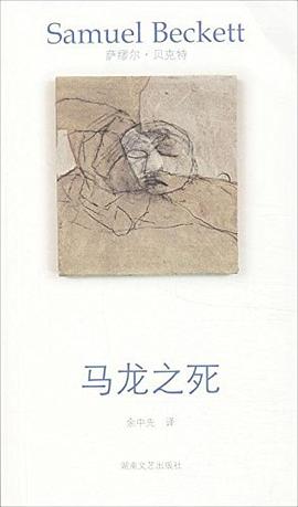 马龙之死