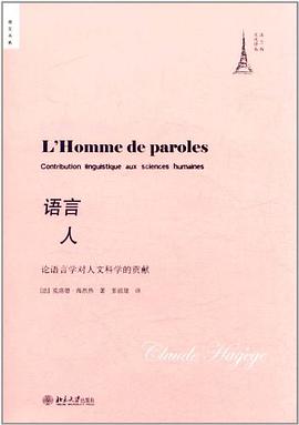 语言人