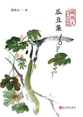 瓜豆集