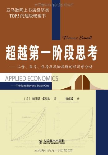 超越第一阶段思考