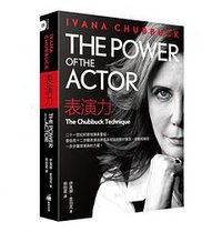 表演力 (商周出版 2019)